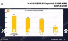 国外常见的数字钱包及其优势分析