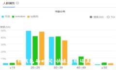 虚拟币转账到钱包的时间：快速到账还是需要耐