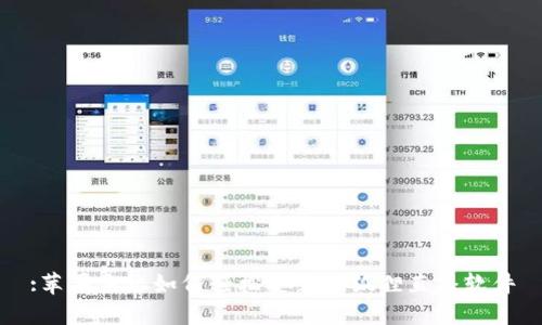 :苹果手机如何轻松安装小狐狸直播软件