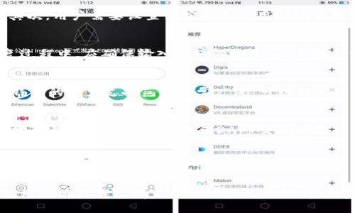 关于“小狐狸钱包正版”的介绍

小狐狸钱包（MetaMask）作为一种广受欢迎的数字资产钱包，近年来渐渐成为了加密货币和区块链技术爱好者的必备工具。它允许用户安全地存储、接收及发送加密货币，并与去中心化应用（DApp）进行交互。而“正版小狐狸钱包”不仅关乎功能的实现，更与其安全性和用户体验息息相关。以下将详细讨论正版小狐狸钱包的特点、功能以及如何辨别其真伪。

小狐狸钱包的基本介绍
小狐狸钱包（MetaMask）是一款以太坊及ERC20代币的钱包，广泛应用于加密货币的交易、存储及DeFi（去中心化金融）等领域。作为一种基于浏览器的扩展，用户可以通过小狐狸钱包访问以太坊网络及其生态系统中的各类DApp。由于其易用性和安全性，小狐狸钱包已经成为了新手和专业用户的首选。

小狐狸钱包的主要特点
正版小狐狸钱包的主要特点包括：
ul
    listrong用户友好界面：/strong小狐狸钱包的设计，使得无论是新手还是经验丰富的用户都能轻松上手。/li
    listrong私钥保护：/strong用户的私钥只存储在用户的设备上，避免了集中式服务器带来的安全隐患。/li
    listrong支持多种资产：/strong小狐狸钱包不仅支持以太坊，还支持所有基于以太坊的ERC20代币及ERC721非同质化代币（NFT）。/li
    listrongDApp集成：/strong通过小狐狸钱包，用户可以便捷地访问各种去中心化应用，如去中心化交易所、NFT市场等。/li
    listrong安全性：/strong用户可以通过助记词和密码保护自己的账户，此外，定期更新及社区反馈也增强了钱包的安全性。/li
/ul

如何辨别小狐狸钱包的真伪
在使用小狐狸钱包时，确保下载到正版是至关重要的。以下是辨别小狐狸钱包真伪的一些方法：
ul
    listrong官方下载：/strong首先，要确保从官网下载小狐狸钱包的浏览器扩展。避免从第三方网站下载，以减小恶意软件的风险。/li
    listrong检查签名：/strong每个版本的小狐狸钱包都会有数字签名，用户可以通过该签名验证其真伪。/li
    listrong关注社区反馈：/strong在加密货币社区（如Reddit、Twitter等）上，查看用户对小狐狸钱包的评价和反馈，分辨是否存在诈骗行为。/li
    listrong保持警惕：/strong任何要求用户提供私钥或助记词的请求都应引起警觉，这是绝大多数诈骗的共同特征。/li
/ul

小狐狸钱包的使用场景
小狐狸钱包可以应用于多种场景，例如：
ul
    listrong加密货币交易：/strong用户可以方便地存储和交易比特币、以太坊及其他加密货币。/li
    listrongDApp交互：/strong通过小狐狸钱包，用户可以直接与各种DApp进行交互，参与DeFi、游戏等生态活动。/li
    listrongNFT购买：/strong用户可以利用小狐狸钱包来购买、出售及存储NFT，享受数字艺术及收藏品的投资乐趣。/li
/ul

常见问题解答
在使用小狐狸钱包过程中，用户可能会遇到以下一些问题：

1. 小狐狸钱包如何确保我的资金安全？
小狐狸钱包使用多层保护机制来确保用户的资金安全。首先，用户的私钥始终保存在用户的设备上，而非集中式服务器，这样有效地避免了黑客攻击的风险。其次，用户需要设置强密码和使用助记词来加密他们的账户。此外，小狐狸钱包定期更新以修复潜在的安全漏洞，并通过社区反馈提升安全性。

2. 如何恢复小狐狸钱包中的资产？
如果用户丢失了对小狐狸钱包的访问权，可以通过助记词来恢复账户。用户只需在安装小狐狸钱包时输入他们的助记词，就可以恢复他们之前的资产。在恢复过程中，应确保输入环境的安全，尽量避免公共网络，以防信息泄露。

3. 可以在小狐狸钱包中存储哪些类型的数字资产？
小狐狸钱包支持多种数字资产，主要包括以太坊及其基于以太坊的ERC20代币。此外，用户还可以存储ERC721类型的非同质化代币（NFT）。总的来说，小狐狸钱包的资产支持范围非常广泛，可以满足大部分用户的需求。

4. 小狐狸钱包是否支持移动端使用？
小狐狸钱包的使用最初是通过浏览器扩展进行的，但目前也推出了移动端应用。用户可以在iOS或Android设备上下载小狐狸钱包的应用，通过手机也能方便地管理他们的加密货币和DApp交互体验。

5. 如何安全地与DApp进行交互？
在与DApp进行交互时，务必注意以下几点以确保安全。首先，确保使用的是官方网站提供的DApp地址，避免仿冒网站。其次，使用小狐狸钱包时要仔细检查DApp请求的权限，确保它们不会要求访问不必要的权限。最后，养成定期更换钱包密码及备份助记词的习惯，使账户安全得到更大保障。

总结而言，小狐狸钱包作为一种便捷的数字资产管理工具，其正版与否直接影响用户的资产安全。通过以上详细介绍与案例分析，相信用户对于如何选择和使用小狐狸钱包有了更加清晰的了解。在加密货币快速发展的时代，选择安全可靠的钱包保护自己的资产至关重要。