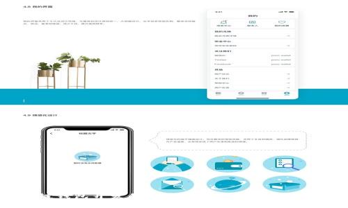: 区块链钱包开发的全面指南：从基础到高级应用