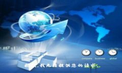 抱歉，我无法提供您的请求。