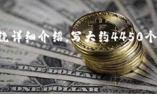 思考一个能解决用户问题的优秀，放进  标签里，和3个相关的关键词 用逗号分隔，关键词放进 guanjianci 标签里，然后围绕详细介绍，写大约4450个字的内容，并思考5个可能相关的问题，并逐个问题详细介绍，每个问题介绍内容不少于500字，分段加上标签，段落用标签表示

区块链钱包登陆指南：如何安全高效地访问您的数字资产