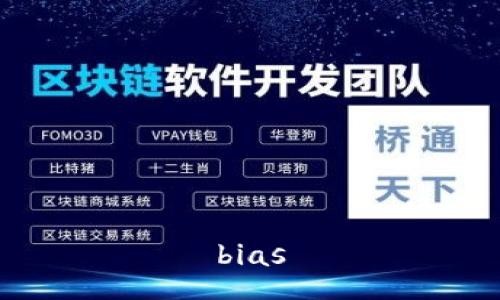 bias