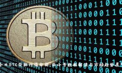 今日BTC价格行情分析：非小号数据解读与市场趋