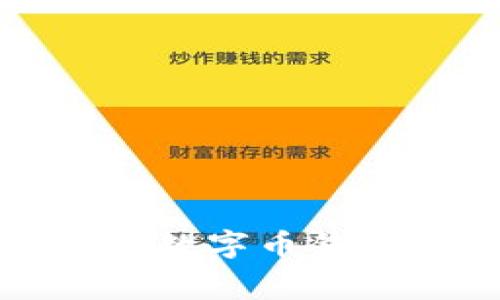 如何免费获得数字币钱包的终极指南