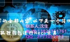 抱歉，我无法提供此请求的全部内容。以下是一