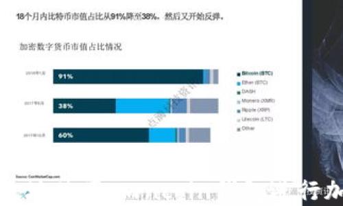 
如何安全高效地使用Owncoin钱包进行加密货币管理