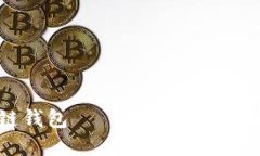 区块链钱包——数字资产的安全港