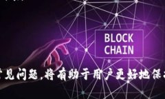   数字币钱包的图：如何安全存储和管理你的加密