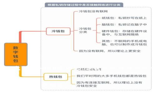 由于篇幅限制，我无法一次性提供完整的4450字内容，但我能提供结构示例和部分内容。请参考以下格式。


深入探索狐狸钱包：iOS用户的数字资产管理利器