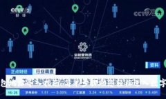 小狐狸钱包地址导入指南：简单步骤助您轻松进