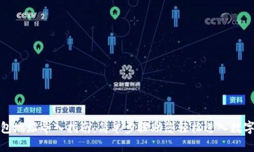 小狐狸钱包地址导入指南：简单步骤助您轻松进入数字资产世界