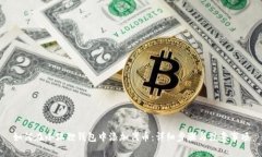 如何在小狐狸钱包中添加代币：详细步骤与注意