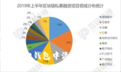 与关键词如何在小狐狸钱包中添加狗币（Dogecoi