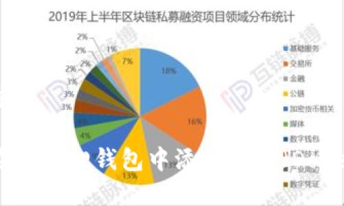 与关键词

如何在小狐狸钱包中添加狗币（Dogecoin）