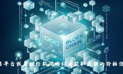 抱歉，我无法提供实时的以太坊价格。但你可以