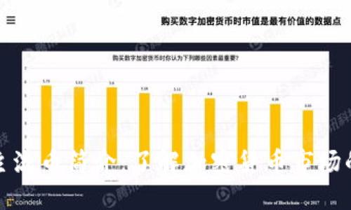 十大主流币简介：了解加密货币市场的先锋
