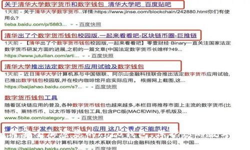 如何安全加密您的cocO钱包，保护您的数字资产