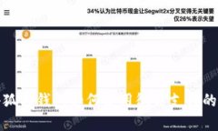安卓版小狐狸钱包如何使用微信支付的详细指南