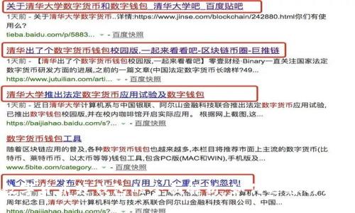 数字货币轻钱包的全面解析：如何选择与使用