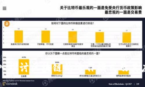深入探讨区块链的运作模式及其应用