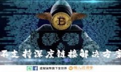 小狐狸钱包不支持深度链接解决方案及常见问题