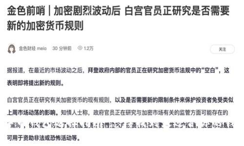 数字币钱包选择指南：怎样找到最适合你的钱包？