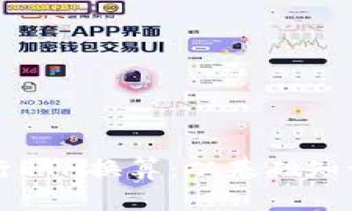 如何精准进行ETH换算：从基础知识到实际应用