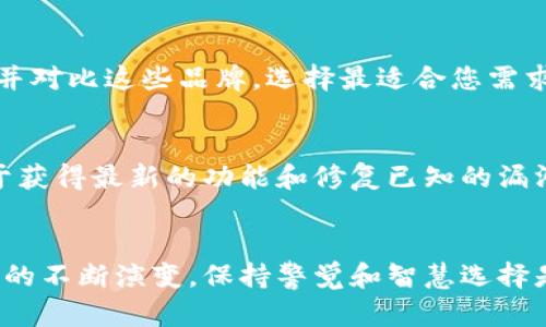 如何选择和使用支持文件存储的冷钱包来保障您的数字资产安全

冷钱包, 文件存储, 数字资产安全/guanjianci

引言
在数字货币迅速发展的今天，越来越多的人开始意识到资产安全的重要性。虽然现在市场上有许多热钱包可供使用，但由于其网络连接性，安全性较差的特性使得冷钱包成为许多投资者的首选。在各种冷钱包中，支持文件存储的冷钱包因其便捷和可靠性受到越来越多人的青睐。本文将深入探讨支持文件存储的冷钱包的选择和使用方式，以及相关的重要问题，以确保您能够安全有效地管理您的数字资产。

什么是冷钱包？
冷钱包，也称离线钱包，是一种不与互联网连接的加密货币钱包。由于没有网络连接，冷钱包比热钱包（在线钱包）更不容易受到黑客攻击或恶意软件的侵入，这使得它们在保护数字货币方面显得尤为安全。在众多类型的冷钱包中，有些允许用户将私钥保存为文件，这样既便于备份，也可以在多台设备间迁移或恢复。

如何选择支持文件的冷钱包？
选择合适的冷钱包至关重要。用户需要考虑以下几个要素：
ul
  listrong安全性：/strong冷钱包的安全性是首要考虑的因素。选择信誉良好的、经过验真的冷钱包品牌，可以确保您的数字资产不会因钱包的漏洞而受到损失。/li
  listrong用户友好性：/strong冷钱包的使用界面应简单明了，即使是初学者也能够轻松上手。查看其他用户的评价和感受也是一个不错的选择。/li
  listrong备份选项：/strong确保您选择的冷钱包支持将私钥导出为文件，同时需要验证这些文件的可用性和安全性，例如是否使用加密格式。/li
  listrong多重币种支持：/strong如果您拥有多种数字货币，选择支持多种币种的冷钱包能为您节省不少时间。/li
  listrong制造商支持：/strong良好的客户服务和售后支持是选择冷钱包时需要考虑的重要因素，确保在遇到问题时能得到及时的帮助。/li
/ul

如何使用支持文件存储的冷钱包？
使用支持文件存储的冷钱包，一般可以分为几个步骤：
ol
  listrong下载和安装：/strong从官方渠道下载冷钱包软件并进行安装。确保下载的是最新版本，以获得最新的安全性和功能。/li
  listrong生成密钥：/strong打开软件并创建一个新的钱包，软件会生成一对公钥和私钥。在此过程中，强烈建议记录下生成的私钥。/li
  listrong导出私钥文件：/strong大多数支持文件存储的冷钱包允许用户以加密文件的形式导出私钥，确保选择一个安全的目录保存该文件，并且进行适当的备份。/li
  listrong安全存储：/strong将导出的私钥文件妥善保存，可以考虑将文件存储在USB闪存驱动器中，并将其保存在安全的地方，避免其他人访问。/li
  listrong转账和接收：/strong对于转账到冷钱包，只需将数字资产转账到钱包地址。至于接收，则使用公钥地址进行交易即可。/li
/ol

常见问题解答

h4问题1：冷钱包安全吗？其安全性如何？/h4
冷钱包的安全性通常被认为较高，因为它们不连接互联网，能够防止在线攻击。但是，冷钱包的安全性还取决于用户的使用习惯和存储方式。例如，如果用户将私钥以明文形式保存在易被盗取的地方，安全性也会受到影响。因此，用户在使用冷钱包时，应该采取多重保护措施，如使用硬件加密，设置强密码，甚至可以考虑在不同地点存储备份文件。

h4问题2：如何备份冷钱包文件？/h4
备份冷钱包文件时，请务必遵循以下几个步骤：首先，选择一个安全的存储环境，如加密的USB驱动器。备份文件后，还应考虑制作多个副本，并将其存储在不同的地点，以防止意外损毁。此外，定期检查备份文件的完整性和可用性，确保在需要恢复资产时不会出现问题。

h4问题3：如果我的冷钱包不小心丢失，如何找回资产？/h4
若冷钱包丢失，而您仍然保留有备份文件，您可以通过导入备份文件将资产恢复。然而，若您同时丢失了备份文件，则资产将永远无法恢复。因此，在使用冷钱包的过程中，定期检查所有备份文件，并确保不受损坏、丢失或被删除。

h4问题4：支持文件存储的冷钱包有哪些推荐？/h4
市场上有很多支持文件存储的冷钱包，诸如Trezor、Ledger和EXODUS等。这些钱包具有良好的用户评价，提供了多种数字资产支持，同时具备较高的安全性与用户友好性。建议深入研究并对比这些品牌，选择最适合您需求的钱包。

h4问题5：如何确认冷钱包的版本是否是最新的，时刻保持安全？/h4
您可以通过访问冷钱包的官方公告和社交媒体渠道，或者直接在钱包应用中检查更新选项。如果发现有新的版本，建议尽快更新。保持冷钱包的软件为最新版不仅能增强安全性，还有助于获得最新的功能和修复已知的漏洞。

结论
支持文件存储的冷钱包为数字资产的安全管理提供了有效的解决方案。通过了解其工作原理、选择合适的钱包及遵循安全操作规程，用户能够最大化保障自己的投资安全。面对数字资产的不断演变，保持警觉和智慧选择是每个投资者都应具备的素养。从冷钱包的选择到日常使用的细节，做好每一步，为保护数字资产尽一份心力。