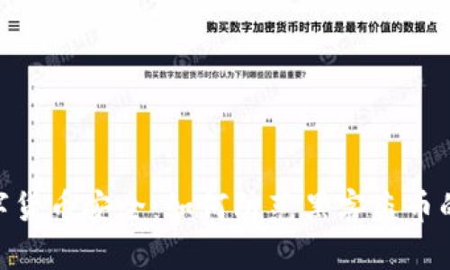 : 数字货币安全：如何防范黑客盗币的威胁