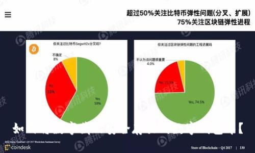 如何将数字藏品安全存放到数字钱包中？