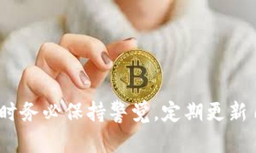 /虚拟币钱包账户申请指南：简单步骤，快速入门

/guanjianci虚拟币, 钱包账户, 申请指南

引言
随着区块链技术的迅猛发展和加密货币的普及，越来越多的人开始关注虚拟币钱包。虚拟币钱包是一个存储和管理数字资产的工具，无论是进行交易、投资，还是存储，都离不开一个安全、可靠的钱包账户。因此，了解如何申请虚拟币钱包账户成为了许多人首要关注的问题。

什么是虚拟币钱包？
虚拟币钱包是一个可以存储虚拟货币如比特币、以太坊等加密资产的数字工具。它的主要功能是保存用户的私钥，并帮助用户进行交易。与传统的银行账户不同，虚拟币钱包并不直接存储货币本身，而是保存用户对这些资产的访问权。虚拟币钱包可以分为热钱包和冷钱包两种类型：热钱包连接互联网，适合频繁交易；冷钱包则不联网，更加安全，适合长期存储。

申请虚拟币钱包账户的准备工作
在申请虚拟币钱包账户之前，用户需要做好一些准备工作。首先，要选择一个可靠的虚拟币钱包服务提供商。目前市场上有很多钱包服务商，各有优缺点，用户应根据自己的需求和使用习惯进行选择。其次，要进行身份验证。有些钱包服务商需要用户提供一定的身份信息以符合监管要求。此外，关注安全性也是非常重要的，用户应选择提供双重身份验证等安全措施的钱包。

申请虚拟币钱包账户的步骤
以下是申请虚拟币钱包账户的一般步骤：
ol
    listrong选择钱包类型：/strong用户可以根据自己的需求选择热钱包或冷钱包。如果您频繁进行交易，可以选择热钱包；如果您想长期保存资产，冷钱包是更好的选择。/li
    listrong选择钱包服务商：/strong检查钱包服务商的口碑、用户评价、手续费等信息，选择一个适合自己的钱包服务商。/li
    listrong访问官网：/strong打开钱包服务商的官方网站，点击注册或申请新账户的链接。/li
    listrong填写注册信息：/strong根据要求填写必要的个人信息，例如邮箱地址、手机号码、设置密码等。/li
    listrong身份验证：/strong根据平台要求，提供所需的身份信息并进行身份验证。这一步骤不容忽视，因为很多钱包服务商为了合规，会要求用户进行身份审核。/li
    listrong设置安全选项：/strong启用双重身份验证（2FA）等安全选项来保护您的账户。/li
    listrong确认账户：/strong检查注册信息并确认创建账户后，系统通常会发送一封确认邮件，请根据邮件提示激活账户。/li
    listrong充值资金：/strong在钱包账户创建完成后，您可以通过转账或者充值的方式向您的钱包账户添加资金。/li
/ol

如何保护你的虚拟币钱包账户？
安全性是虚拟币钱包使用中的关键问题，用户在使用钱包时应采取适当的安全措施以保护自己的资产。以下是一些建议：
ul
    listrong使用强密码：/strong密码应当复杂且独特，避免使用简单的组合如“123456”等。/li
    listrong启用双重身份验证：/strong尽可能启用双重身份验证（2FA），增加账户的安全性。/li
    listrong定期更新软件：/strong确保您的钱包软件更新到最新版本，以避免安全漏洞。/li
    listrong备份私钥：/strong私钥是访问您虚拟币的唯一凭据，保证其安全并进行定期备份非常重要。/li
    listrong避免公共Wi-Fi：/strong在使用虚拟币钱包进行交易时，尽量避免连接公共Wi-Fi网络，这样可以降低遭受钓鱼攻击的风险。/li
/ul

可能存在的问题及解决方案
在申请和使用虚拟币钱包账户的过程中，用户可能会遇到一些常见问题。以下是5个相关问题以及详细解答。

问题一：我如何选择合适的虚拟币钱包服务商？
选择合适的虚拟币钱包服务商至关重要，以下是一些评估标准：
ul
    listrong安全性：/strong钱包服务商的安全措施是核心考虑因素，了解其是否提供双重身份验证、冷存储选项等。/li
    listrong口碑与评价：/strong查看其他用户的反馈和评价，可以通过第三方论坛、社区等获取信息。/li
    listrong功能完整性：/strong确认该钱包支持的虚拟币种类，若需要多币种支持，应选择兼容性好的服务商。/li
    listrong费用与费用透明度：/strong了解费用结构，包括提现手续费、交易费等，选择对自己最合适的低费用服务商。/li
    listrong客户服务：/strong良好的客户支持是方便用户解决问题的关键，查看其支持渠道和响应时间。/li
/ul

问题二：如何提高我虚拟币钱包的安全性？
提高虚拟币钱包的安全性是每个用户的责任，以下是一些具体措施：
ul
    listrong强密码与定期更换：/strong使用组合多样的强密码，并定期进行更换。/li
    listrong使用冷钱包：/strong对于长期保存的大额虚拟币，选择冷钱包作为存储方式，避免频繁连接互联网。/li
    listrong保持电脑和手机的安全：/strong定期更新系统和软件，使用抗病毒软件。/li
    listrong不在公共网络上交易：/strong优先选择安全的网络环境进行虚拟币交易，避免公共Wi-Fi。/li
    listrong备份资产：/strong定期备份私钥和助记词，并将其保存在安全的地方。/li
/ul

问题三：虚拟币钱包丢失了私钥怎么办？
丢失私钥将导致用户无法访问钱包的虚拟币资产，因此保护私钥是极其重要的。如果不幸丢失了私钥，解决方案包括：
ul
    listrong找回备份：/strong如果之前有备份，尝试找回备份文件或记录。/li
    listrong使用助记词恢复：/strong很多钱包在创建时会生成助记词，通过这些助记词可以找到私钥。/li
    listrong专业恢复服务：/strong如果无法自行找回，可以寻求第三方专业恢复服务，但要确保其可信赖，以避免进一步损失。/li
    listrong教训：/strong即使找回成功，也应认真检讨保护措施，避免未来再次发生类似情况。/li
/ul

问题四：申请虚拟币钱包账户需要提供个人信息吗？
是的，目前大部分交易所或钱包服务商在创建账户时会要求用户提供一定的个人信息。原因如下：
ul
    listrong合规性要求：/strong许多国家和地区的法律要求金融服务提供商对客户进行KYC（了解你的客户）审核，以防止洗钱及其他非法活动。/li
    listrong账户安全：/strong收集用户的个人信息有助于服务商在存在异常交易时进行身份验证。/li
    listrong用户保护：/strong确保交易过程中的信息透明，使得虚拟币资金的流动更为安全。/li
/ul
当然，选择信誉良好的钱包服务商至关重要，以确保用户的个人信息不会被滥用。

问题五：我如何恢复失去的虚拟币钱包账号？
恢复虚拟币钱包账号可能需要一些步骤，不同服务商的要求可能有所不同：
ul
    listrong使用邮箱或手机号恢复：/strong很多钱包提供忘记密码或账号恢复的选项，通过邮箱或手机验证来找回账户。/li
    listrong助记词恢复：/strong如果在开户时生成了助记词，可以通过助记词恢复钱包账号。/li
    listrong联系客服：/strong如果以上步骤都不能解决，可以联系钱包服务商的客服部门，根据其指导进行恢复。/li
    listrong提供必要的身份信息：/strong在恢复过程中，可能需要提供某些身份信息以促进审核。/li
/ul

总结
申请虚拟币钱包账户并不是一项复杂的任务，掌握了必要的步骤和安全措施后，用户可以轻松入门并开始管理自己的虚拟资产。安全是使用虚拟币钱包的核心，用户在操作时务必保持警觉，定期更新自己的安全措施，并定期关注市场动态，以确保自己的资产得到良好的保护。