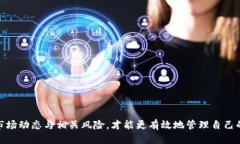 : 如何安全便捷地注册USDT账户并进行交易USDT注册