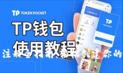 加密货币钱包注册全指南：轻松创建你的数字资
