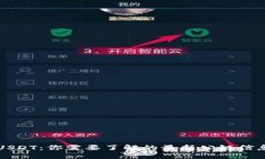 USDT：你需要了解的最新公链信息