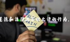 注意：多重签名钱包是设计为提高安全性，破解