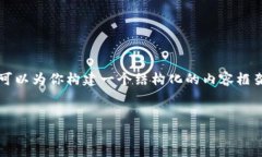 提示：由于字数限制，我无法一次性提供4450字的