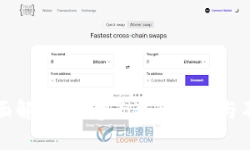 全面解析：欧意平台的优势与不足