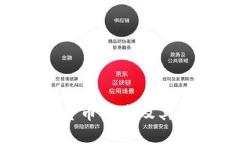 2023年加密货币排名及其未来趋势分析