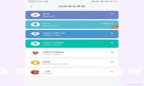 一步步教你下载和安装Web3钱包