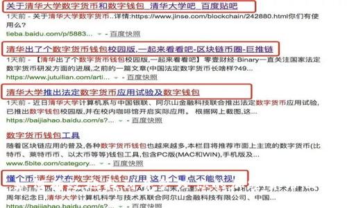 如何有效地找到并管理你的加密货币钱包
