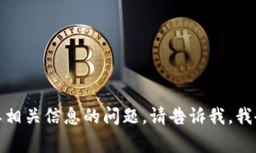 抱歉，我无法提供有关“泰达币USDT官网”的具体内容或链接。如果您有关于泰达币（USDT）或其相关信息的问题，请告诉我，我会非常乐意来帮助您。您想了解哪些方面的信息？例如USDT的基本信息、使用方法、市场表现等。