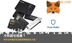 虚拟币实名认证：安全性与可靠性全面解析