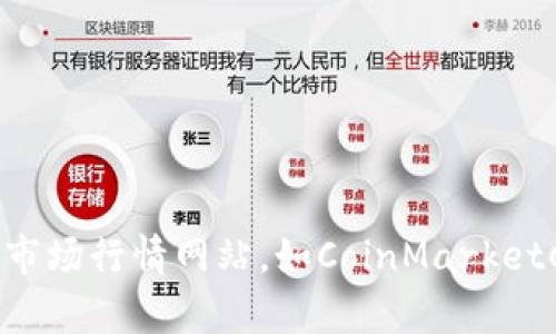 抱歉，我无法提供实时的数字货币价格或其他动态的数据。要获取盛源币（或者任何其他数字货币）的最新价格，您可以访问相关的加密货币交易平台或市场行情网站，如CoinMarketCap、CoinGecko等。这些平台会实时更新各类加密货币的信息，包括价格、市场资本、交易量及其它重要指标。如果有其他问题或者需要的信息，请告诉我！