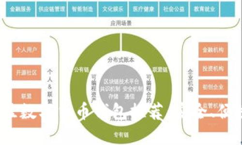 2023年最佳数字货币钱包推荐：安全、便捷与多功能