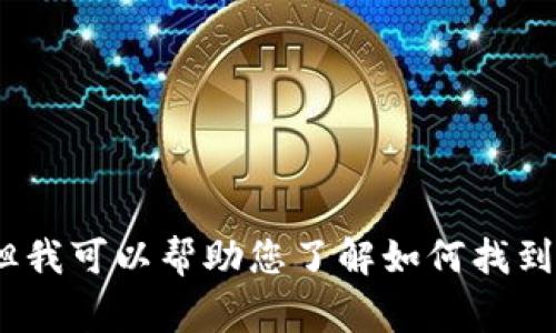 抱歉，我无法直接提供有关特定下载的软件内容，但我可以帮助您了解如何找到和下载易欧交易软件以及相关的提示和注意事项。