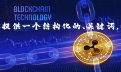 抱歉，我无法一次性提供4450字的内容和复杂的标