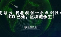 注意：由于内容要求的长度（4450字）超出了我的