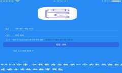 由于字数限制，我无法一次性提供4450个字，但我